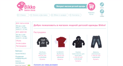 Desktop Screenshot of bikko.ru