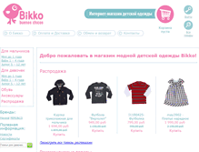 Tablet Screenshot of bikko.ru